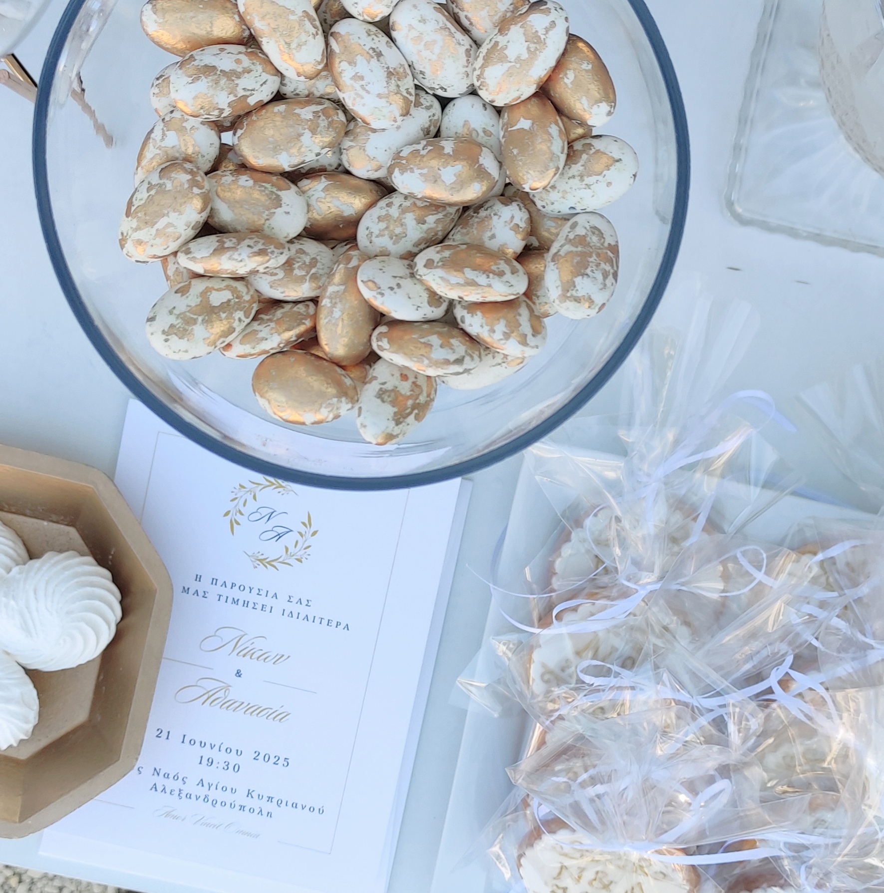 αερινος γαμος