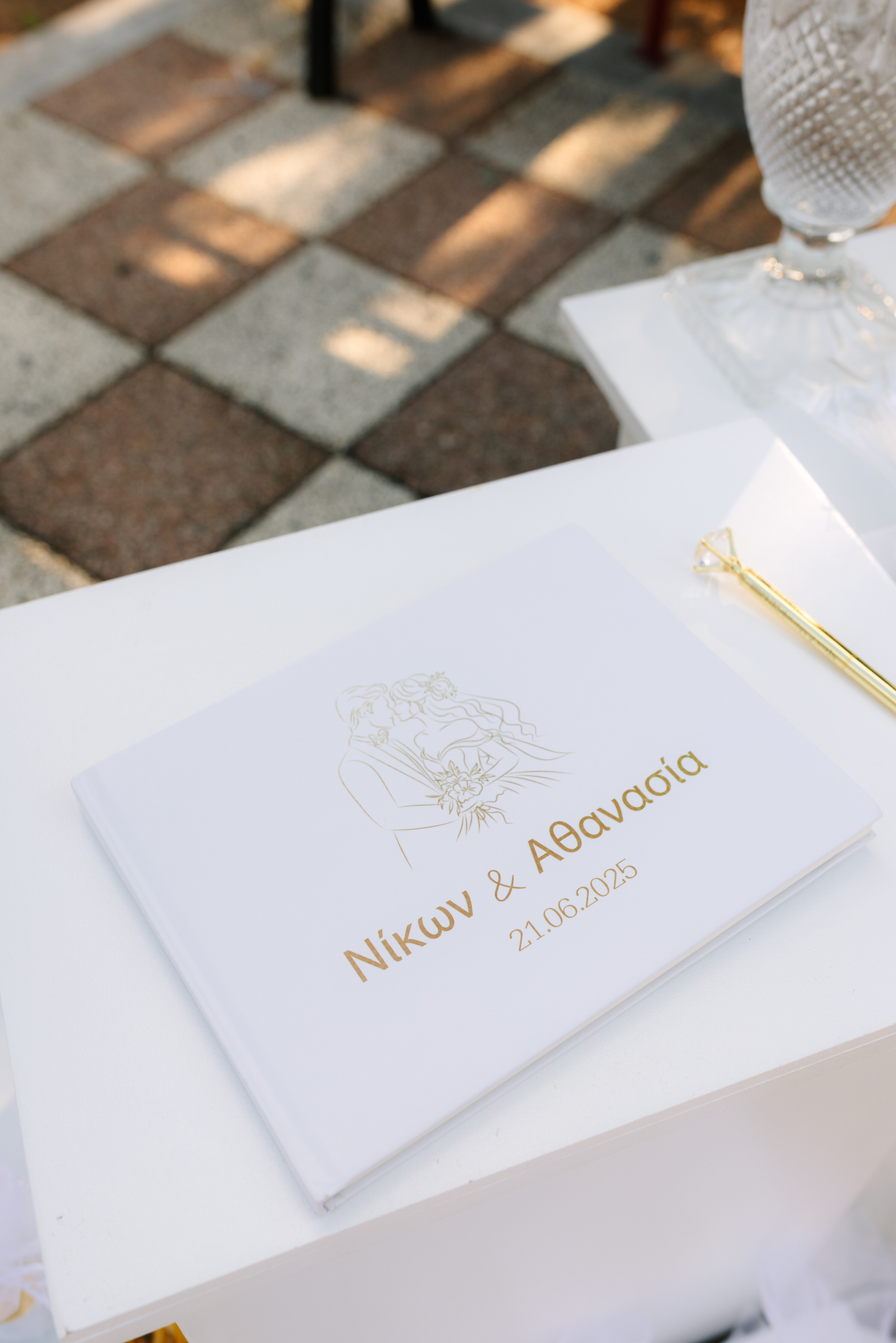 αερινος γαμος