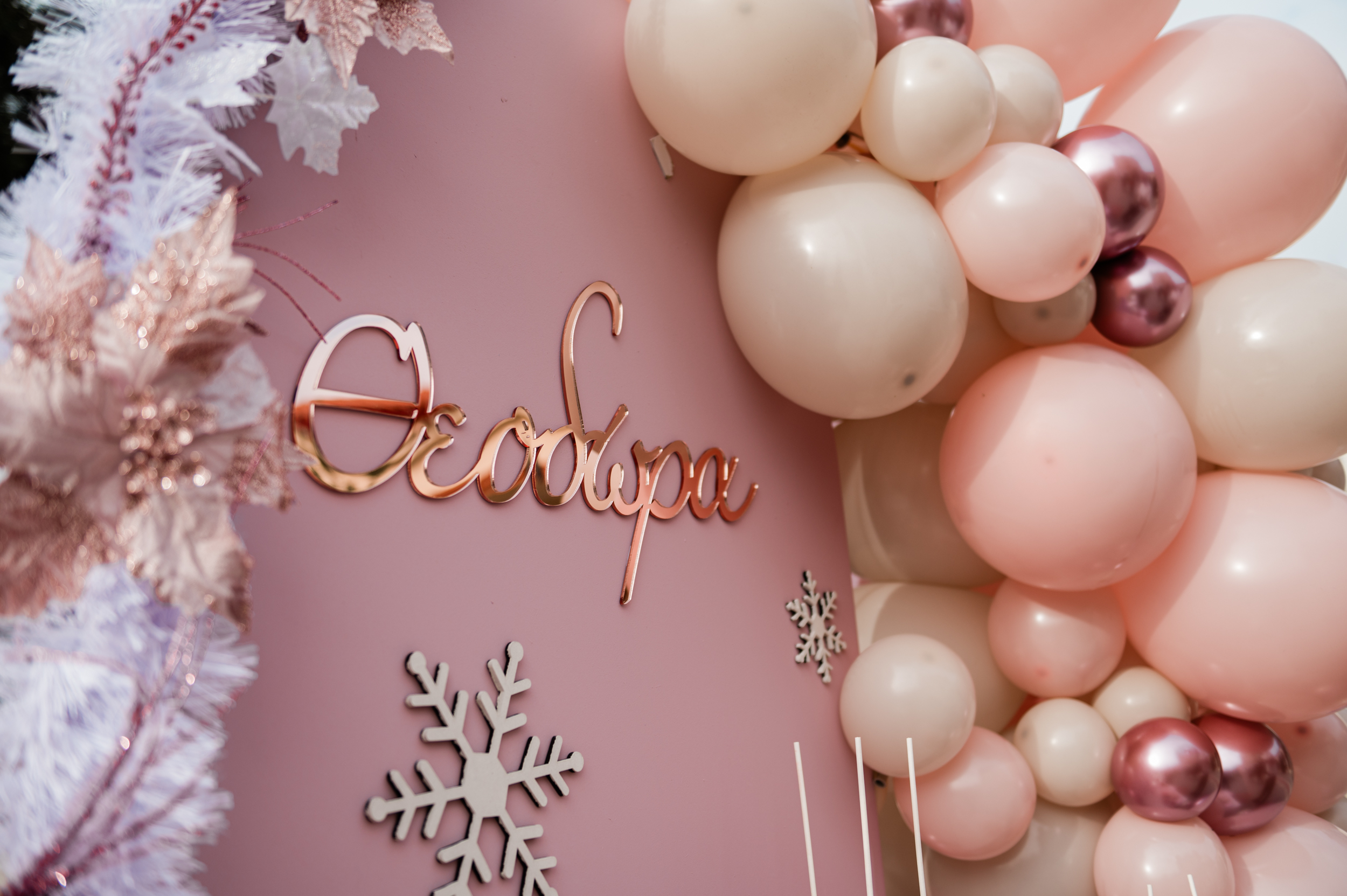 βάπτιση Dusty Floral and boho